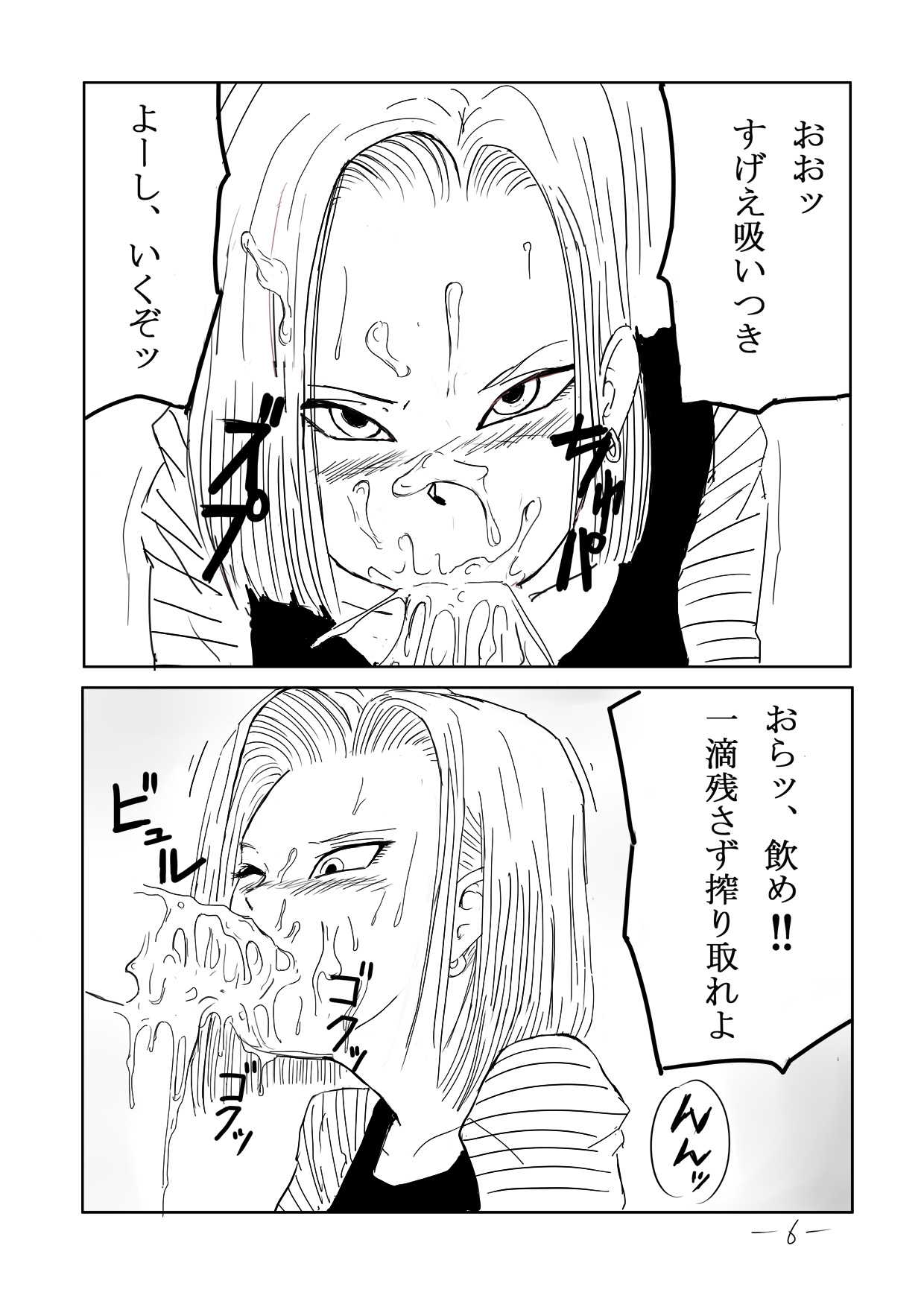 Seishori Ningyou 18-gou page 7 full