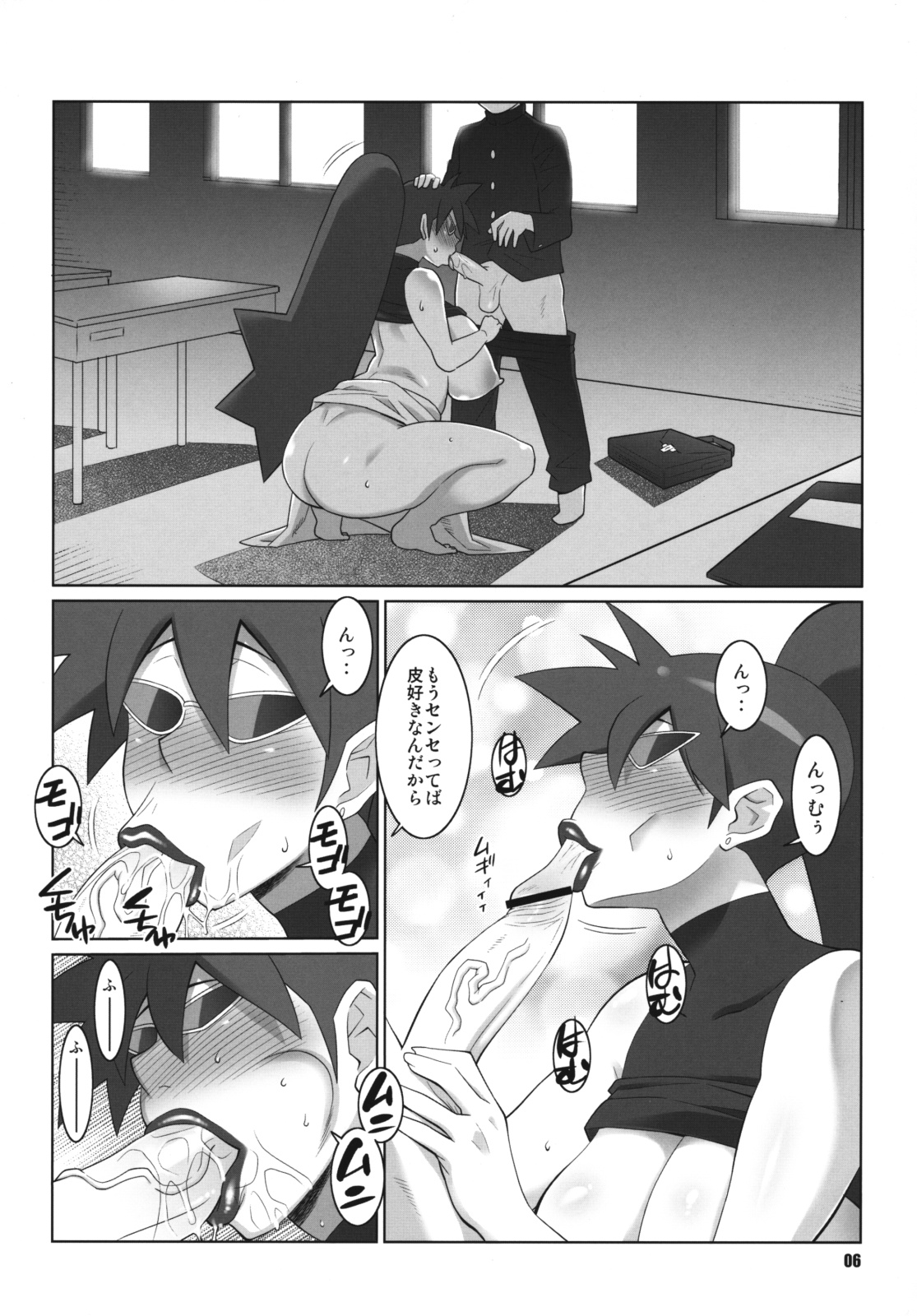 Maa-chin no Stressless Kyoushi Seikatsu page 5 full