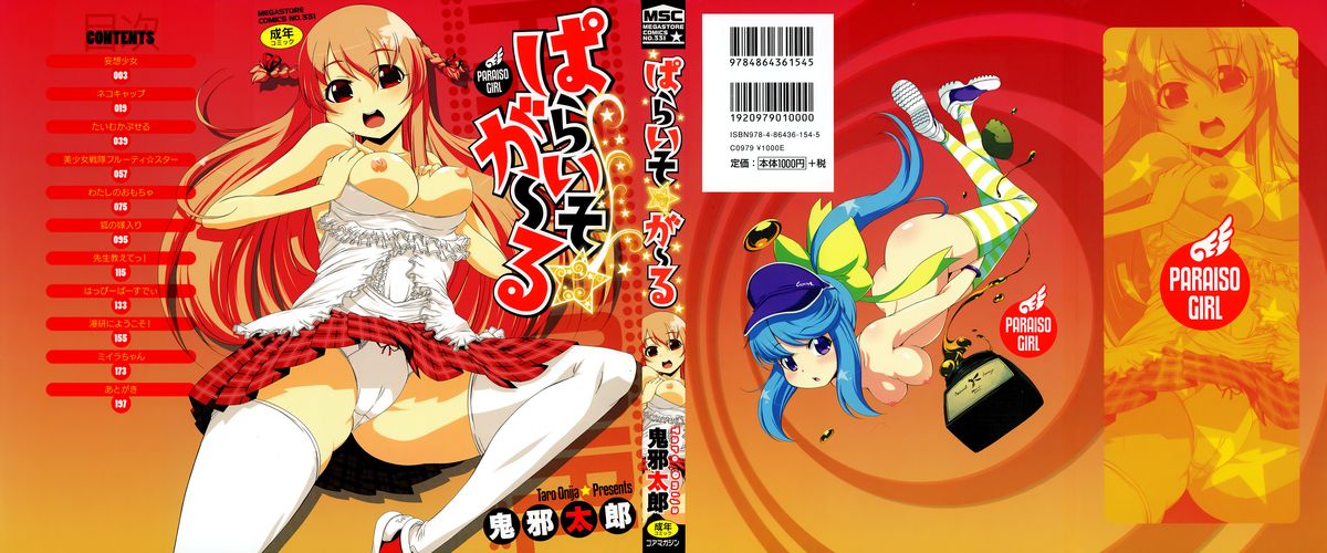 Paraiso Girl page 1 full