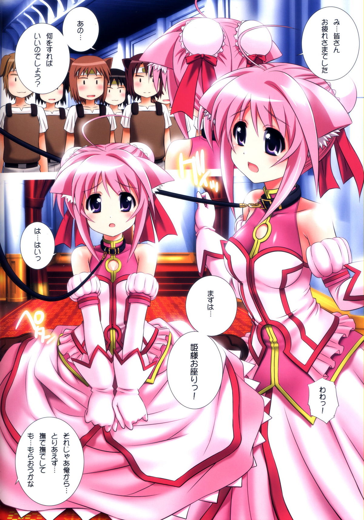 DOG STYLE page 4 full