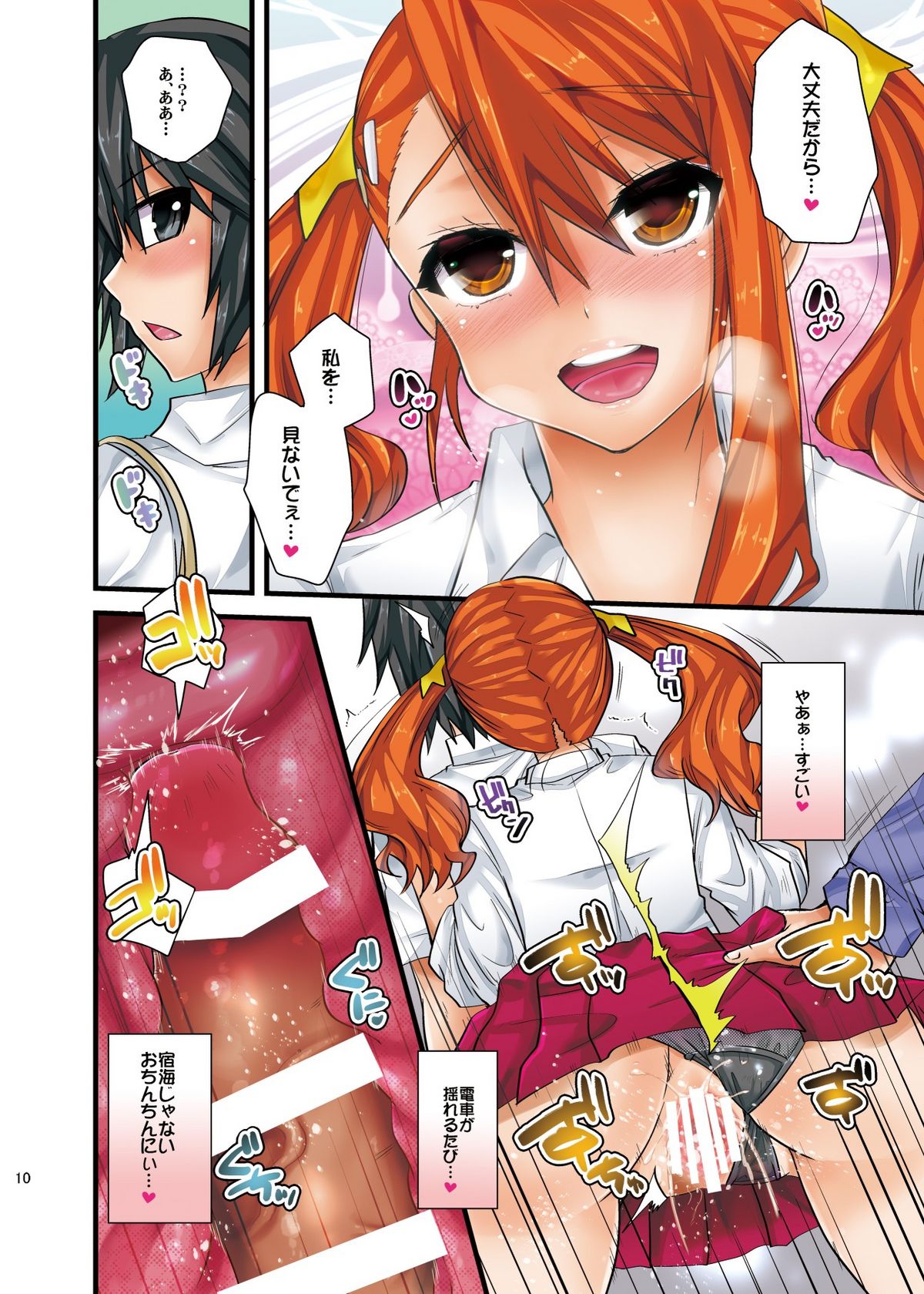 Daijoubu dakara Watashi wo Minaide page 10 full