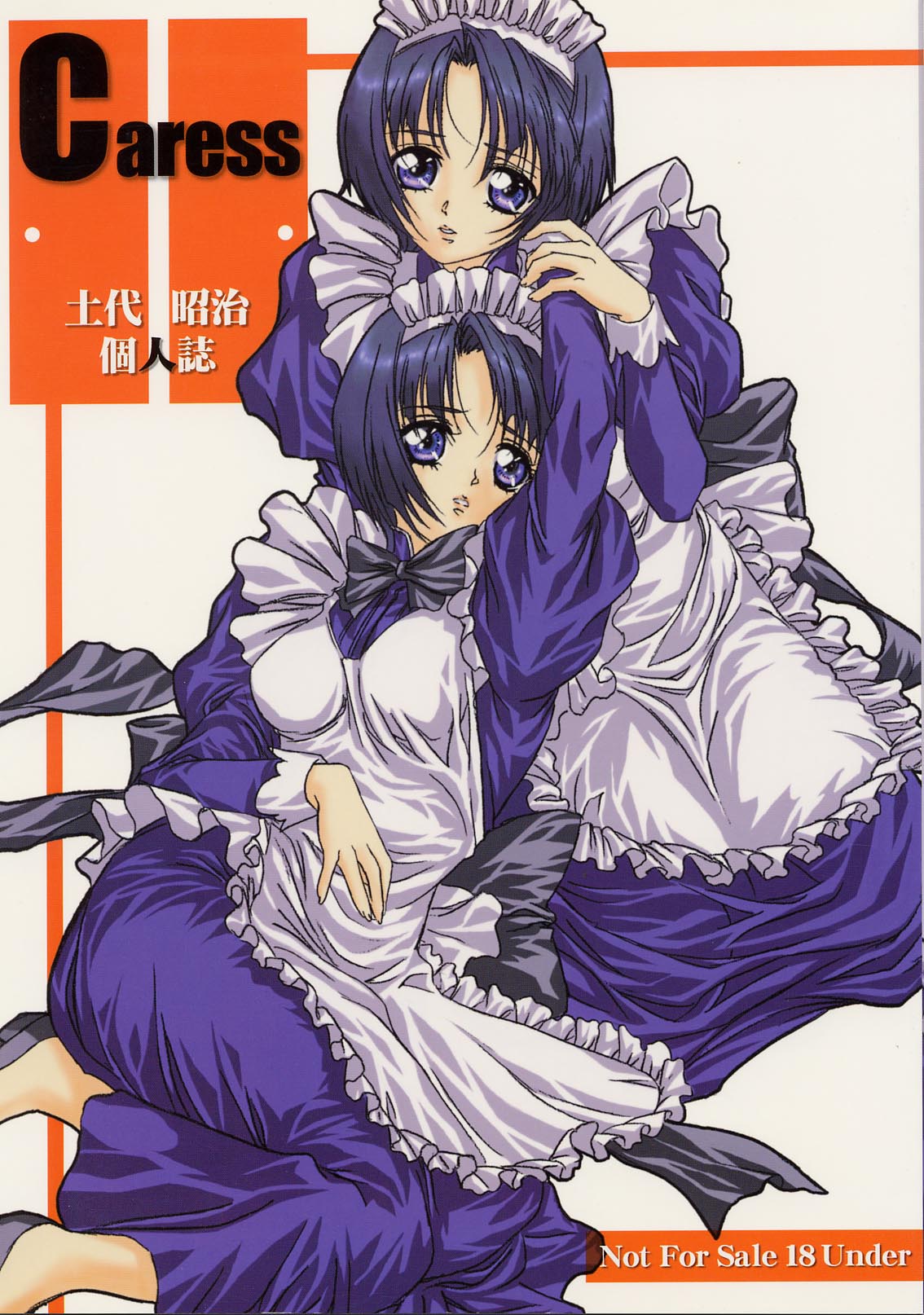 Caress - personal work by Dodai Shouji - page 1 full