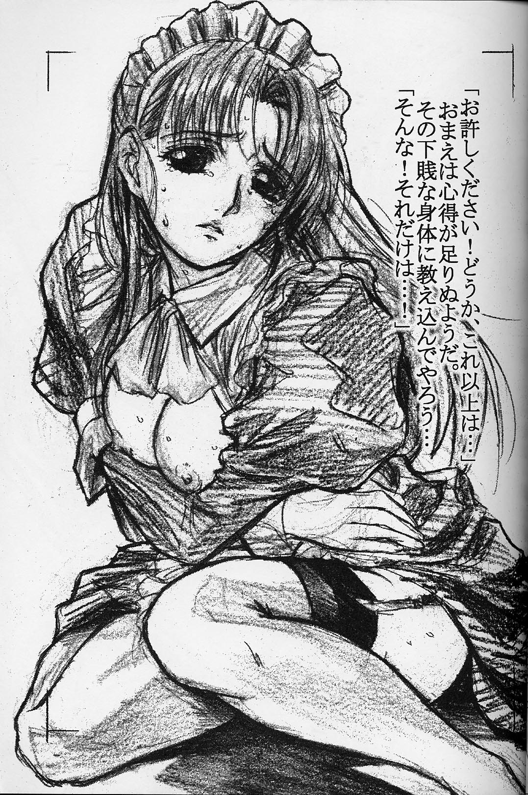 Caress - personal work by Dodai Shouji - page 6 full