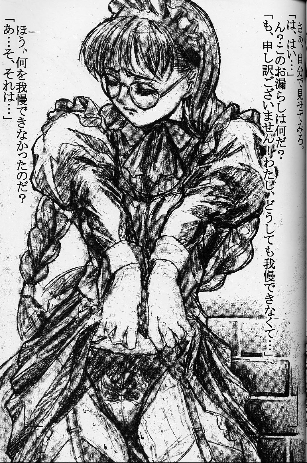 Caress - personal work by Dodai Shouji - page 8 full