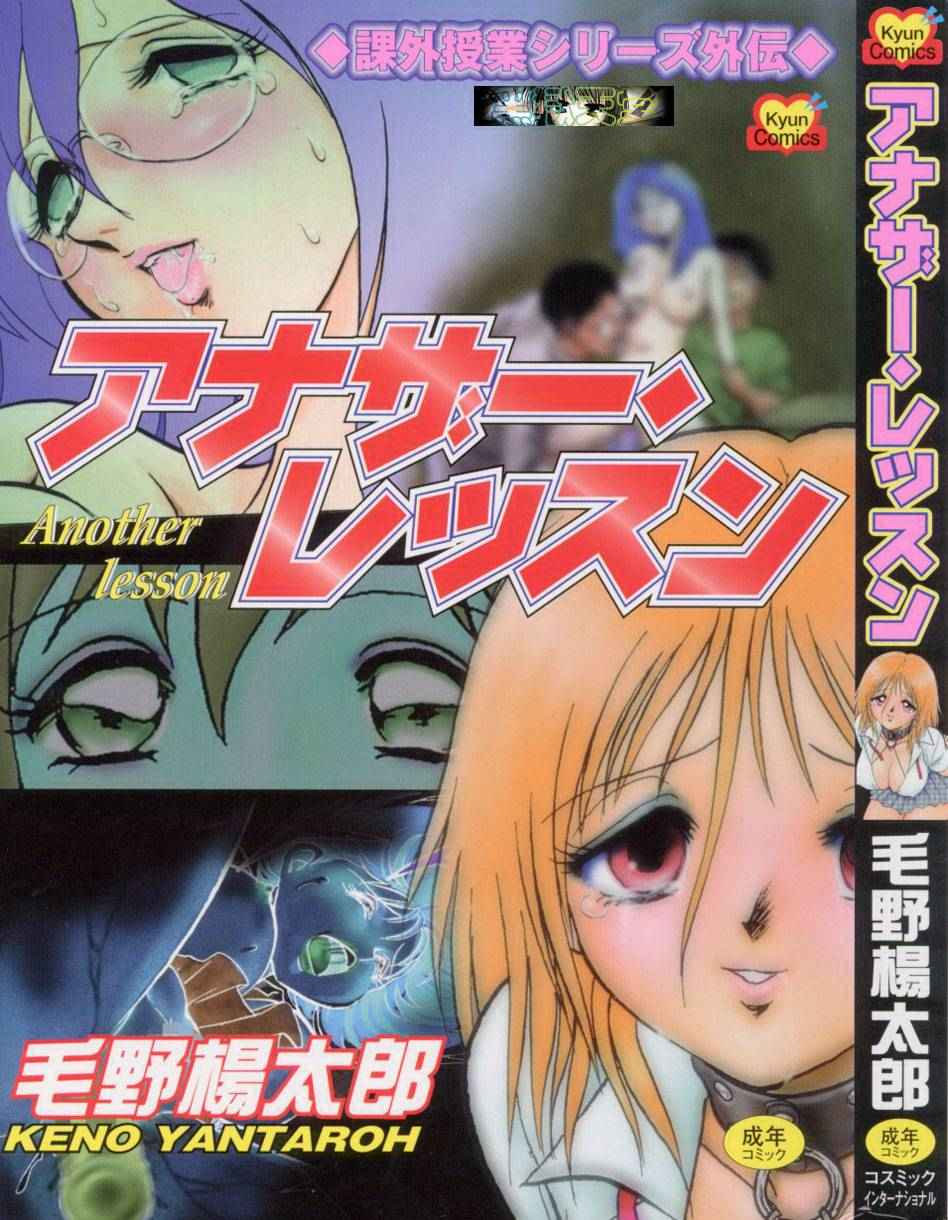 Another Lesson Ch. 1-4 page 1 full