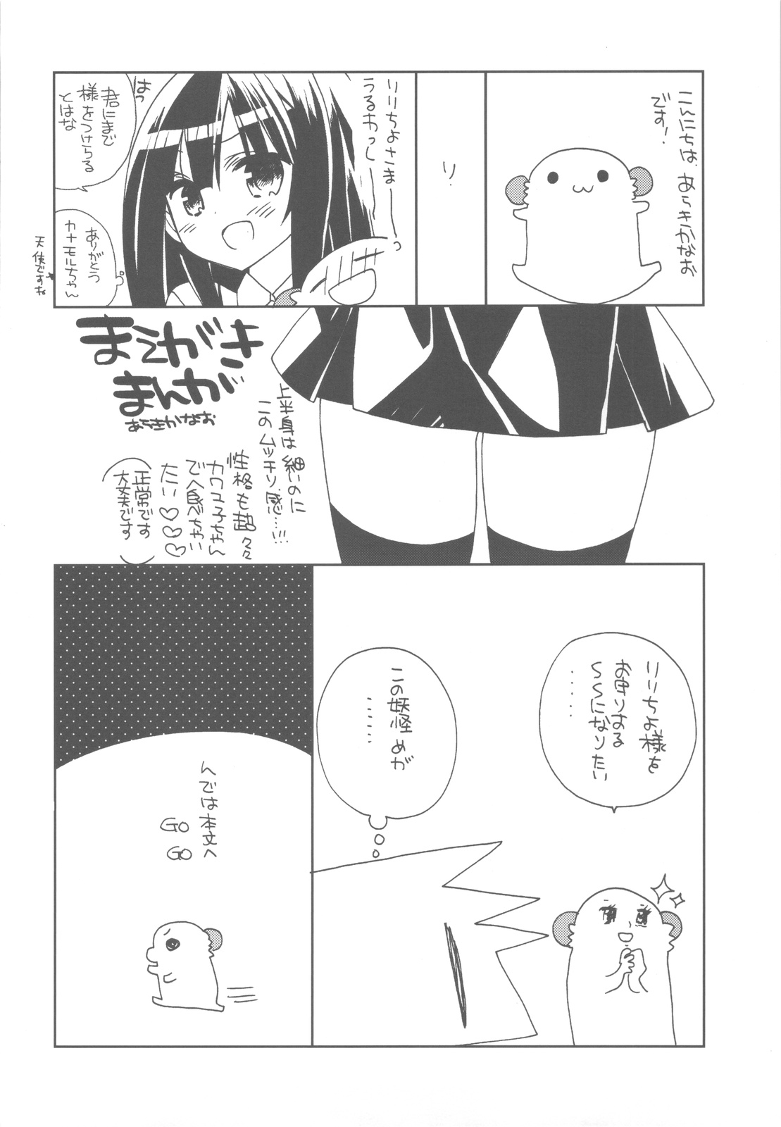 Wanwan Monogatari page 3 full
