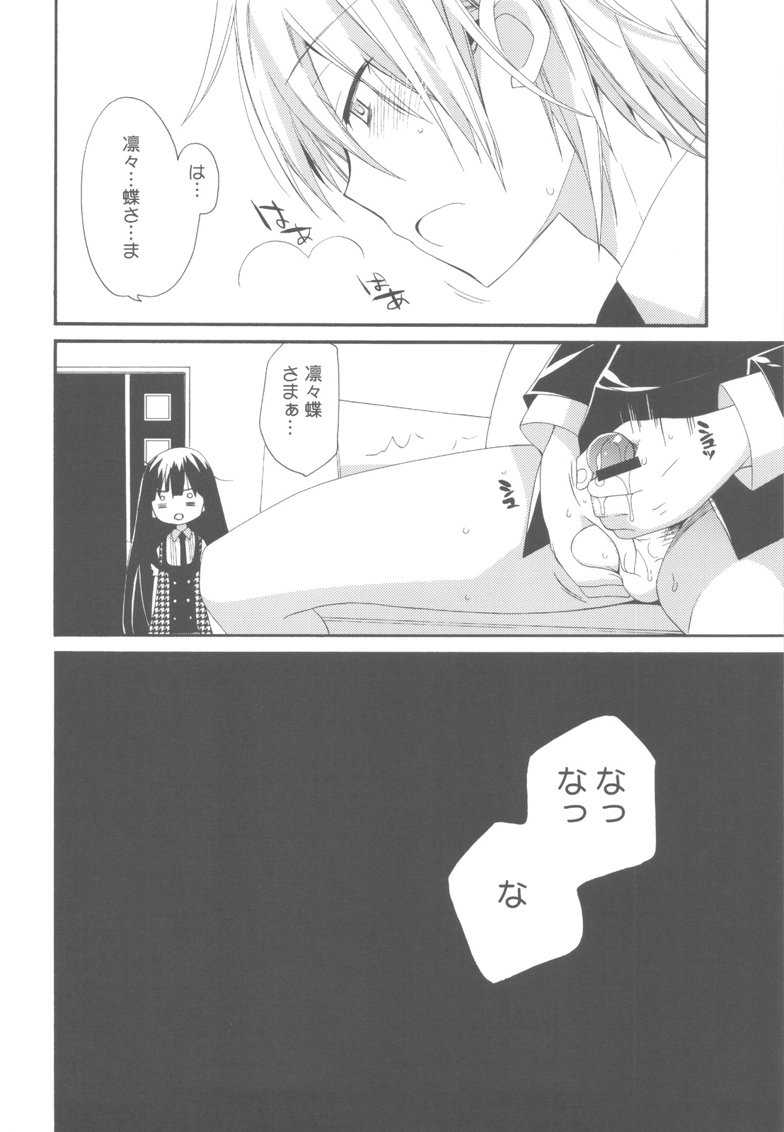 Wanwan Monogatari page 5 full