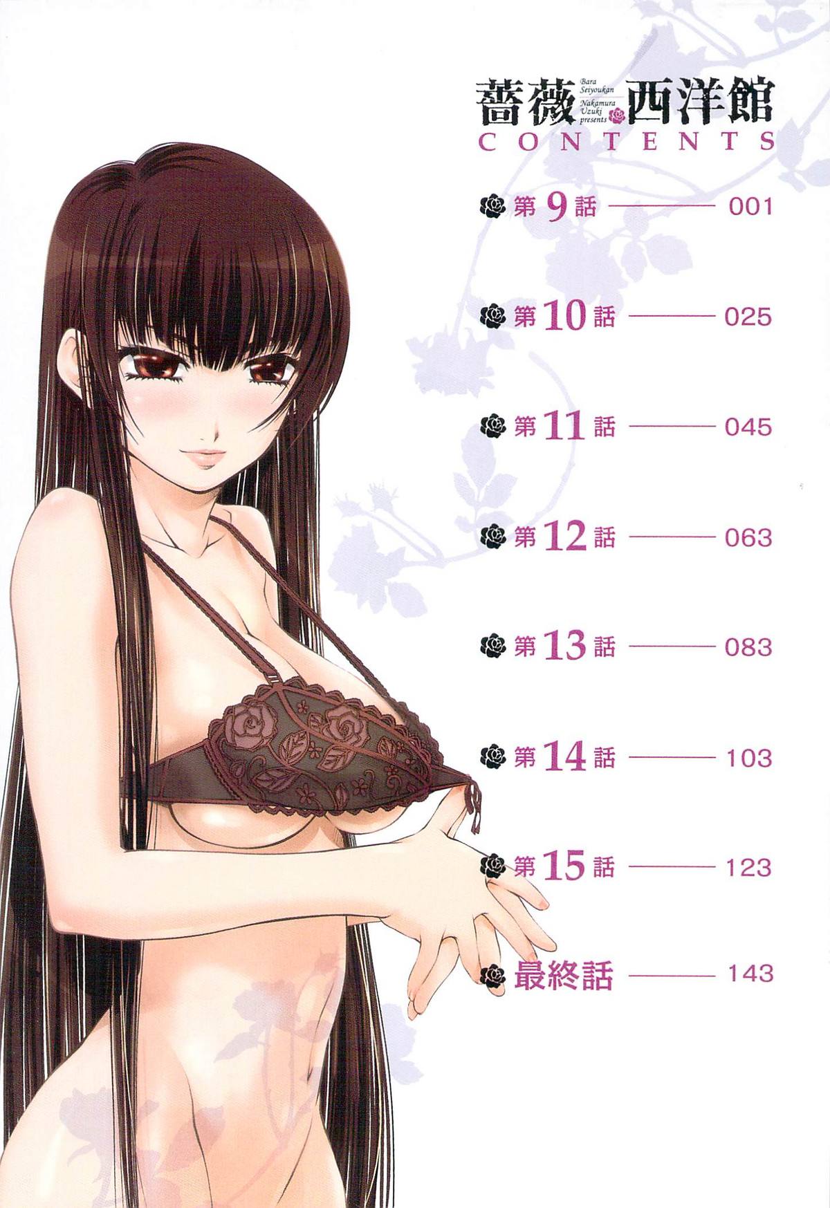 Bara Seiyoukan 2 page 10 full