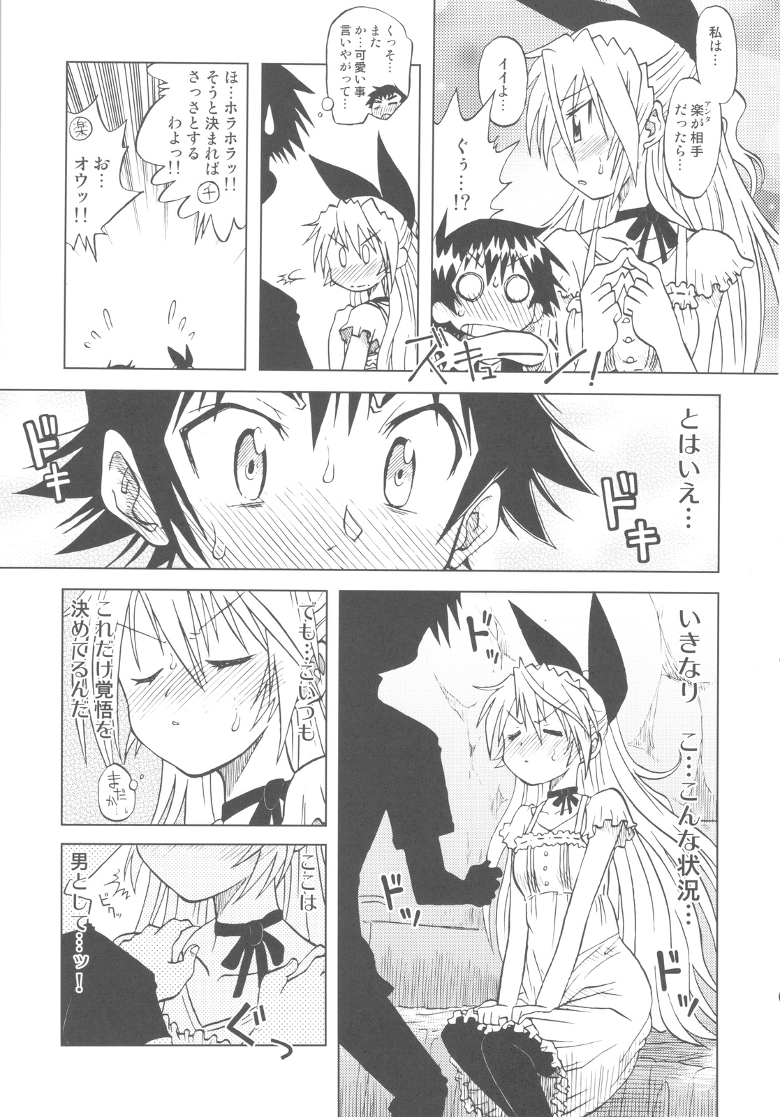 Nisekoigatari page 10 full