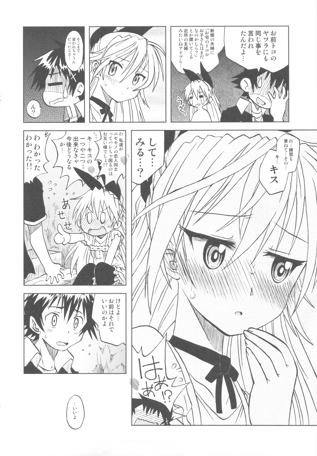 Nisekoigatari page 9 full