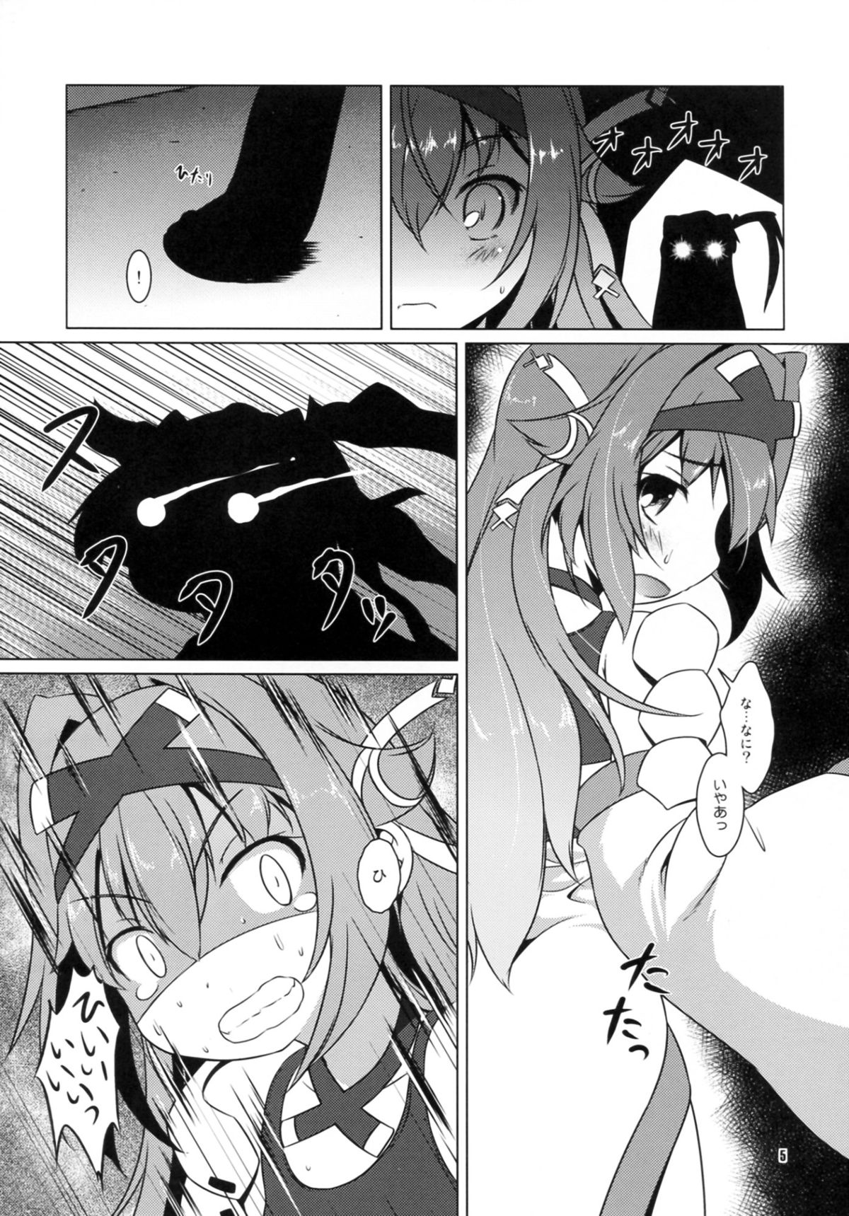 Shitenaiyo! page 5 full