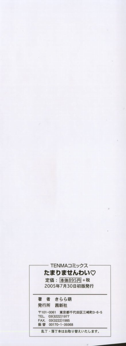 Tamari Masenwai page 5 full