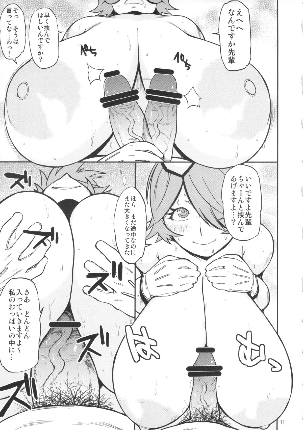 Hybrid Tsuushin vol.13 page 10 full