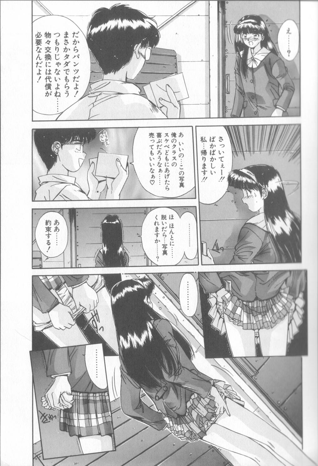 Hisui no Takarabako page 10 full