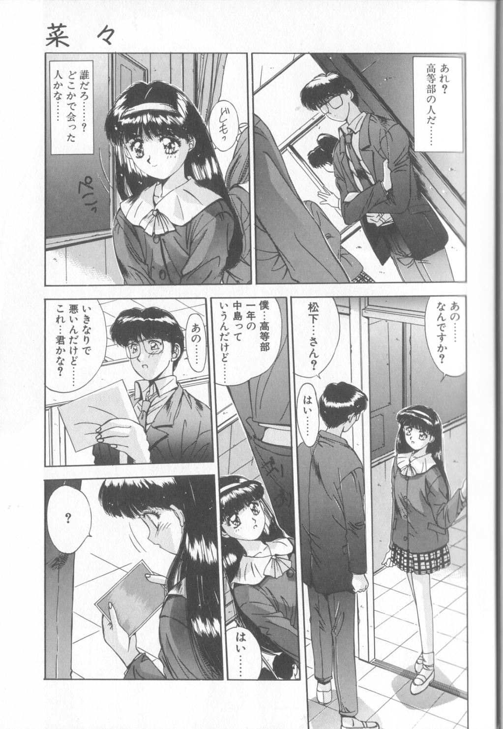 Hisui no Takarabako page 6 full
