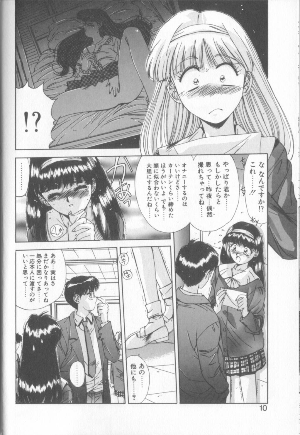 Hisui no Takarabako page 7 full