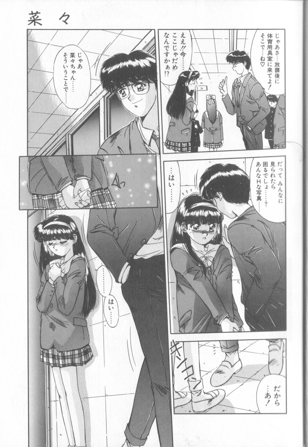 Hisui no Takarabako page 8 full