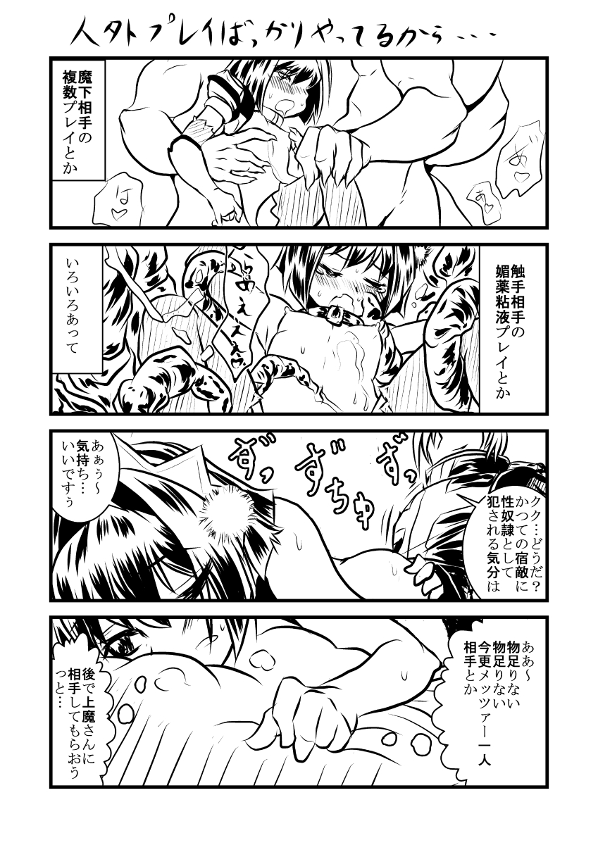 キッスちゃん強制ハッピーEND omake page 10 full