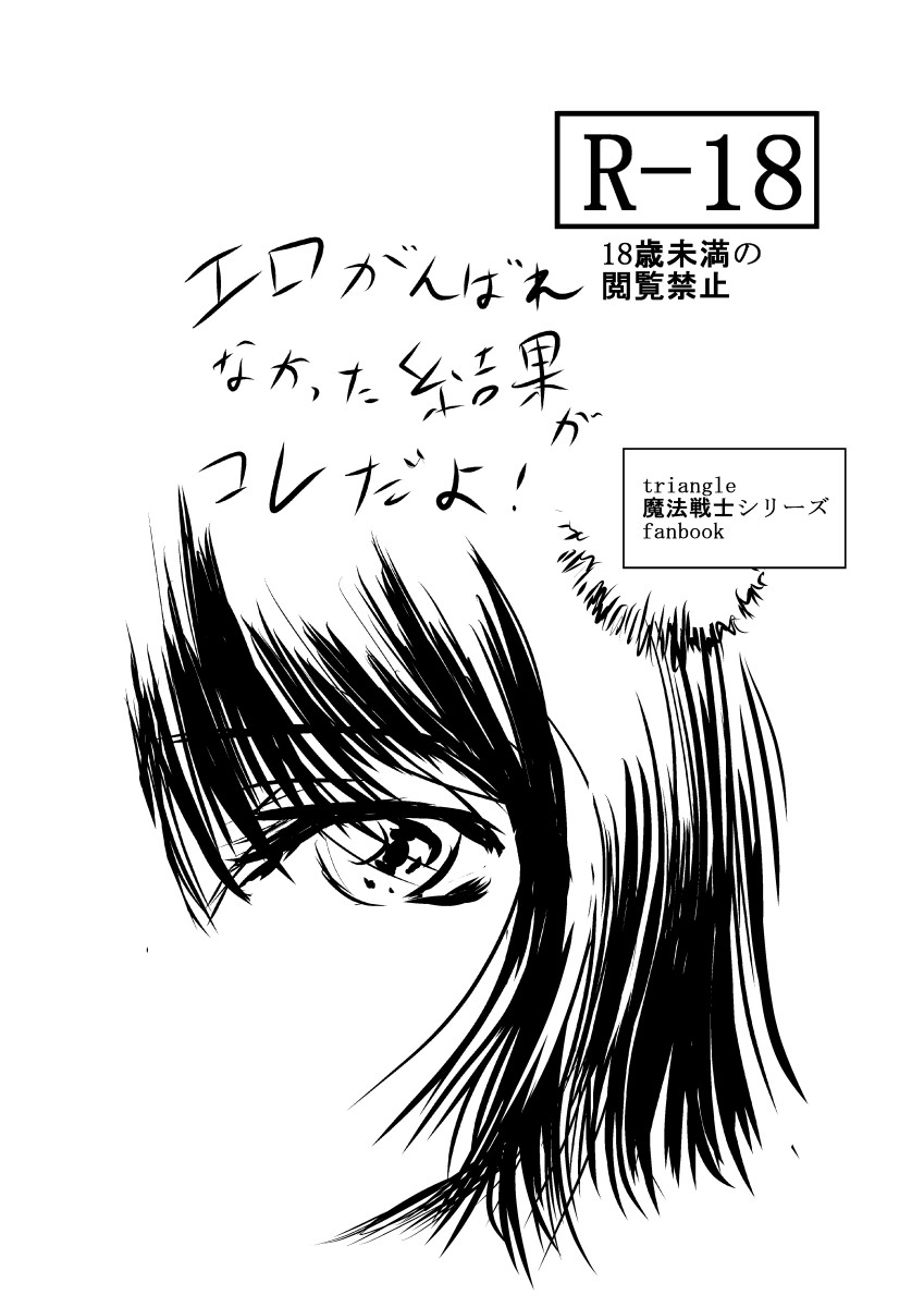 キッスちゃん強制ハッピーEND omake page 2 full