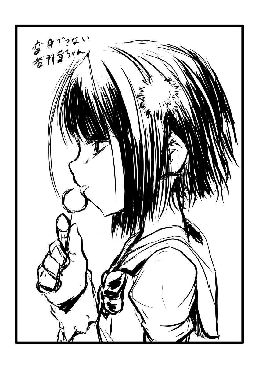 キッスちゃん強制ハッピーEND omake page 3 full