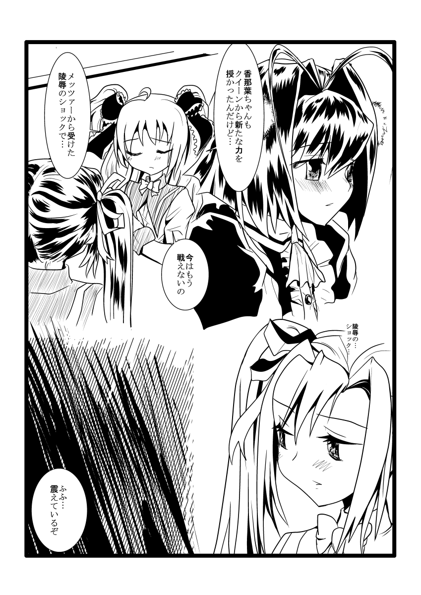 キッスちゃん強制ハッピーEND omake page 4 full