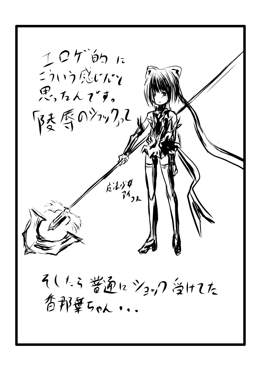 キッスちゃん強制ハッピーEND omake page 8 full