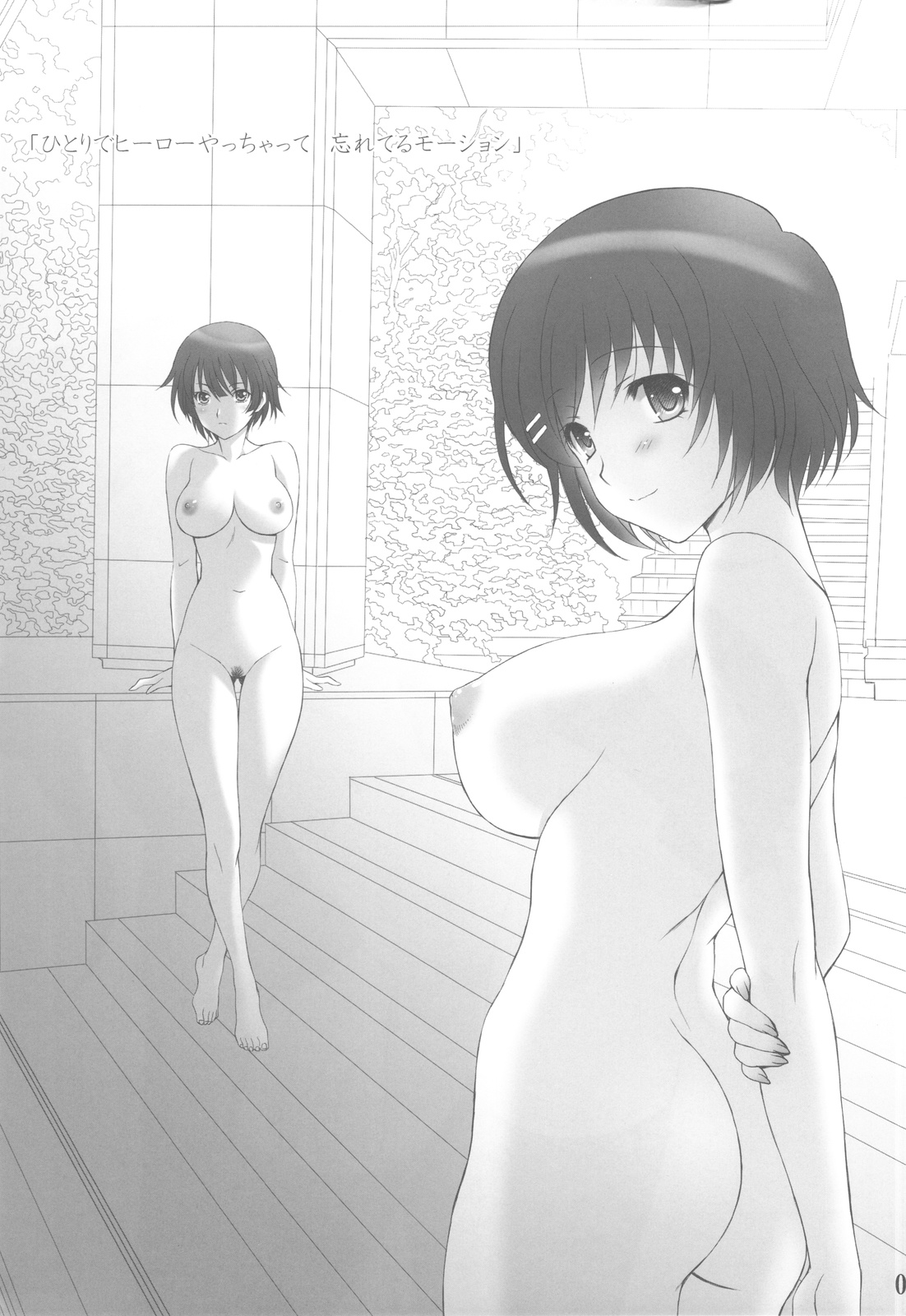 IMAGINATION BLUE page 2 full