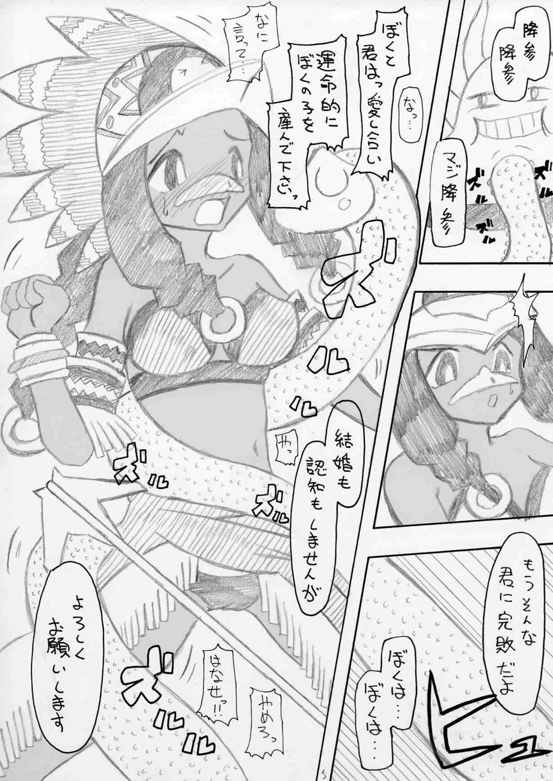 おいでよ！触手出産牧場5 page 5 full