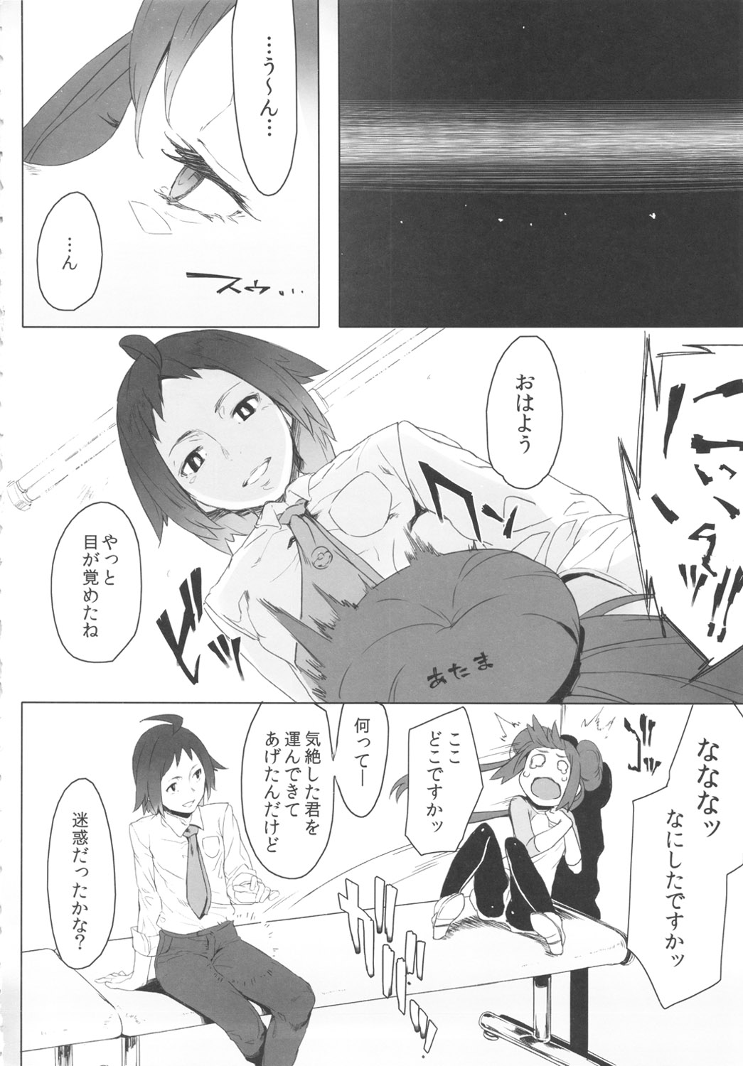 Faithful Tepig 2 page 5 full