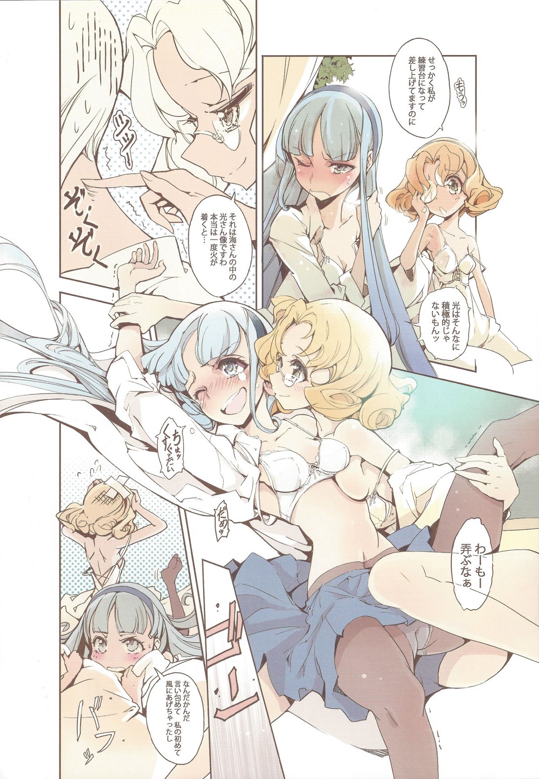 Magic Knight no Shiroi Are page 7 full