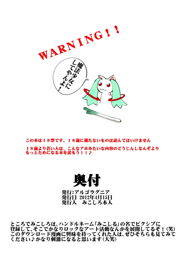 Montly Margareta Vol.1 P-Plus page 2 full