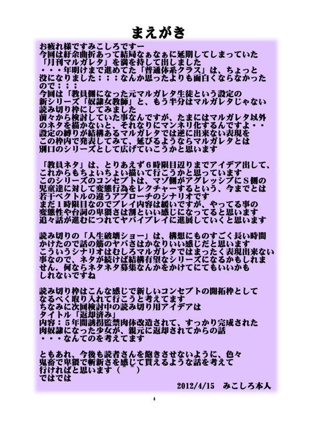 Montly Margareta Vol.1 P-Plus page 4 full