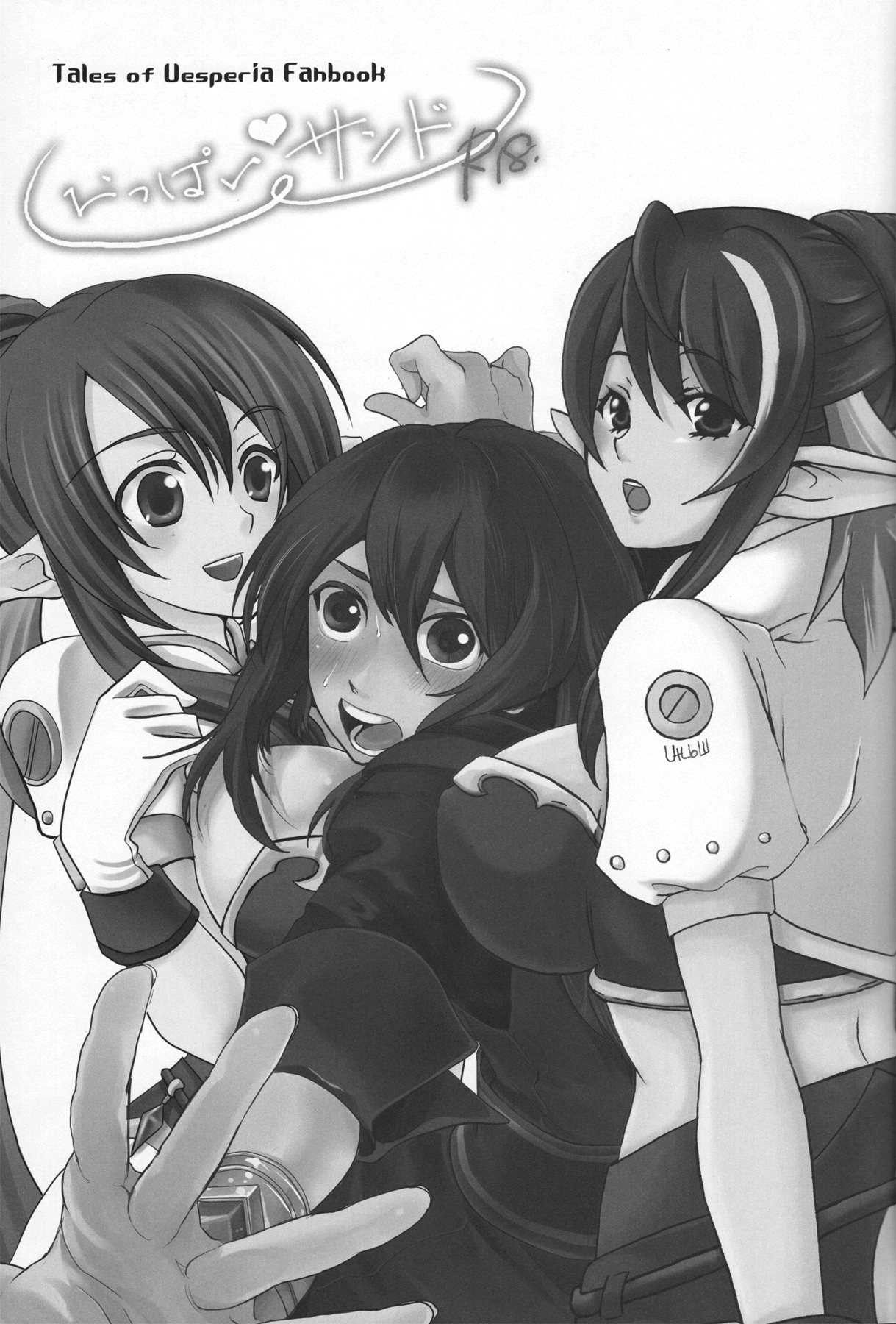 Oppai Sand page 4 full