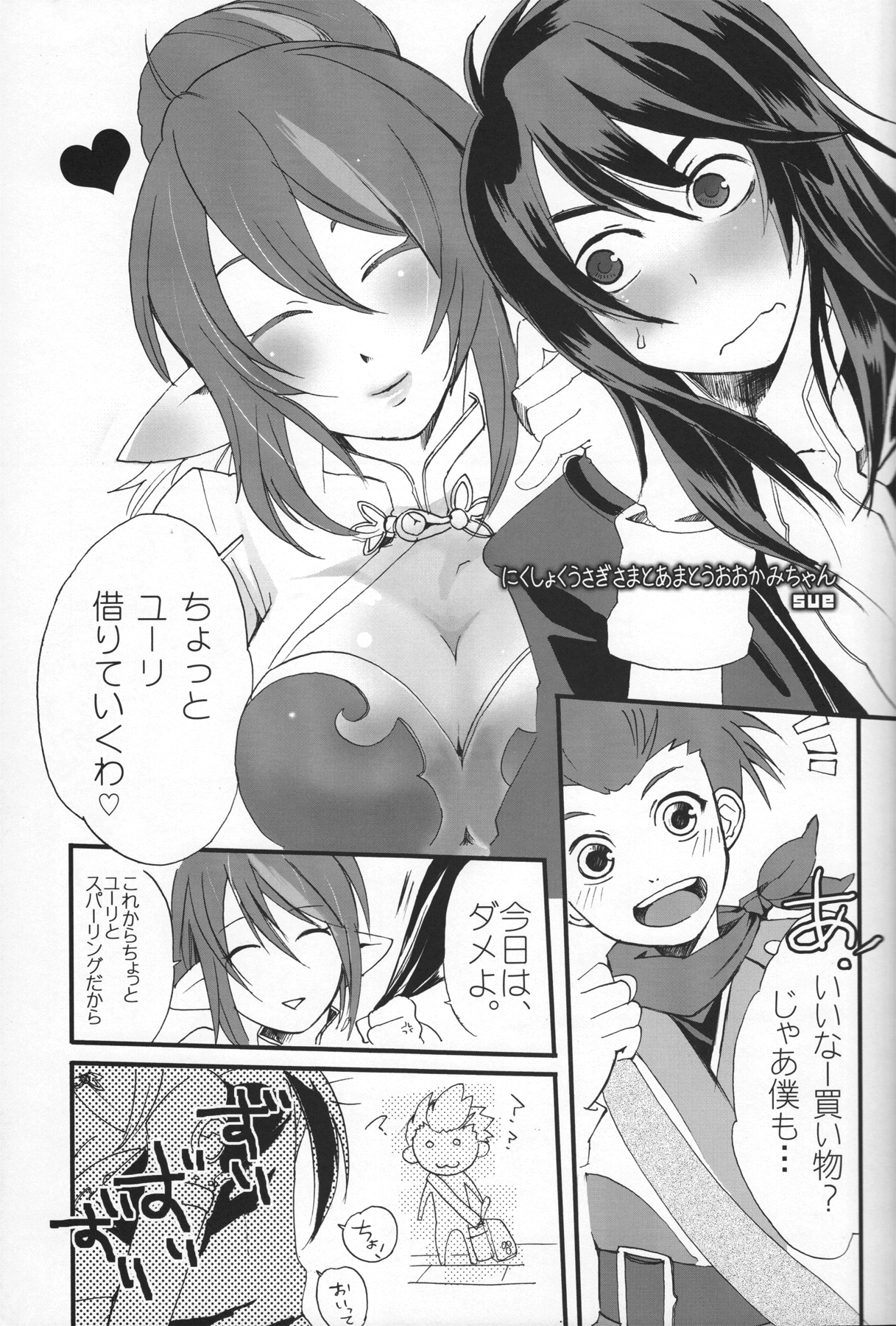 Oppai Sand page 6 full
