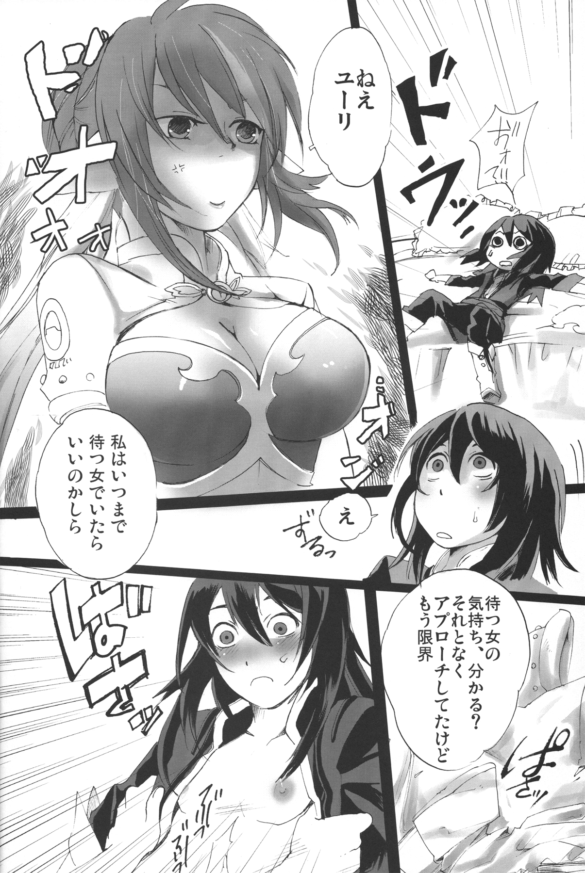 Oppai Sand page 9 full