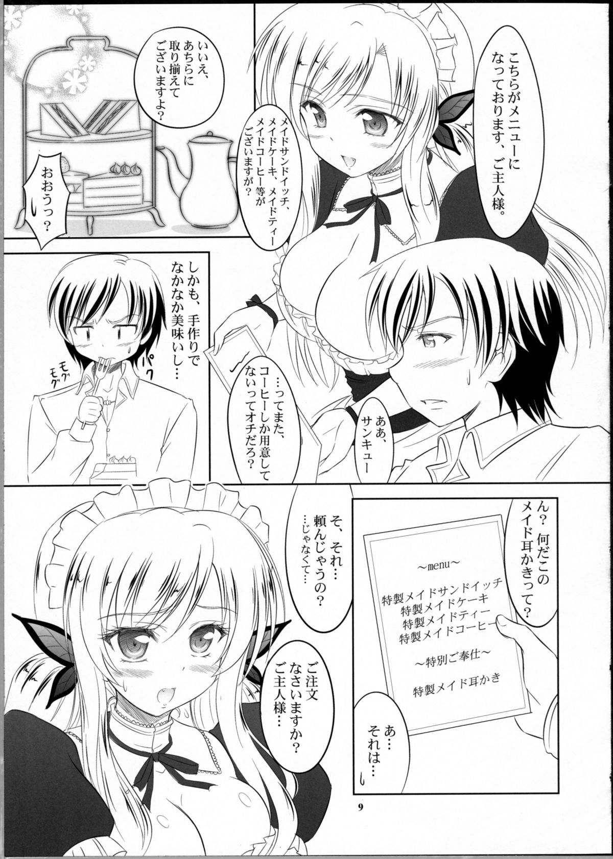 Boku wa Sena ni Gohoushi Saretai page 8 full