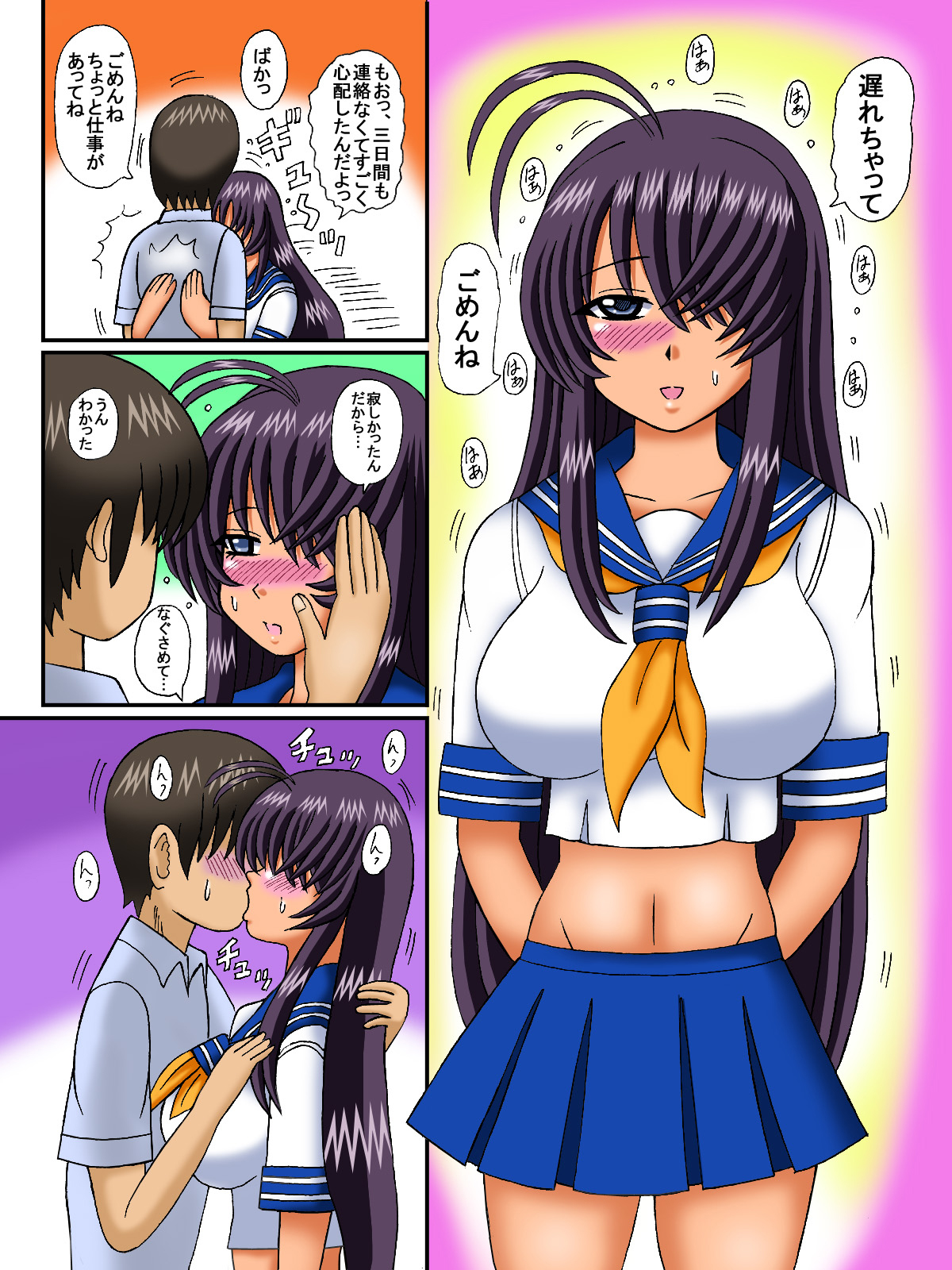 Otome Kanu 02 page 4 full