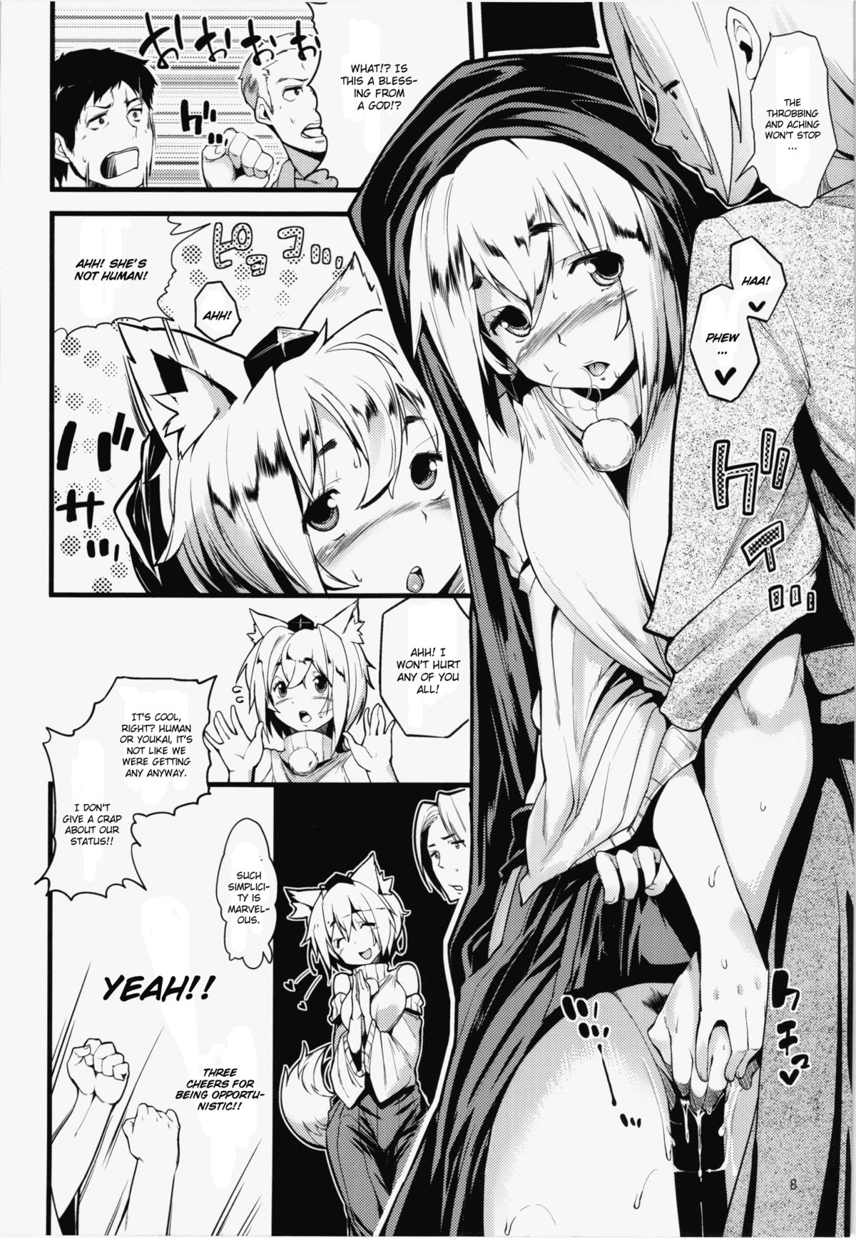 Himegoto page 7 full