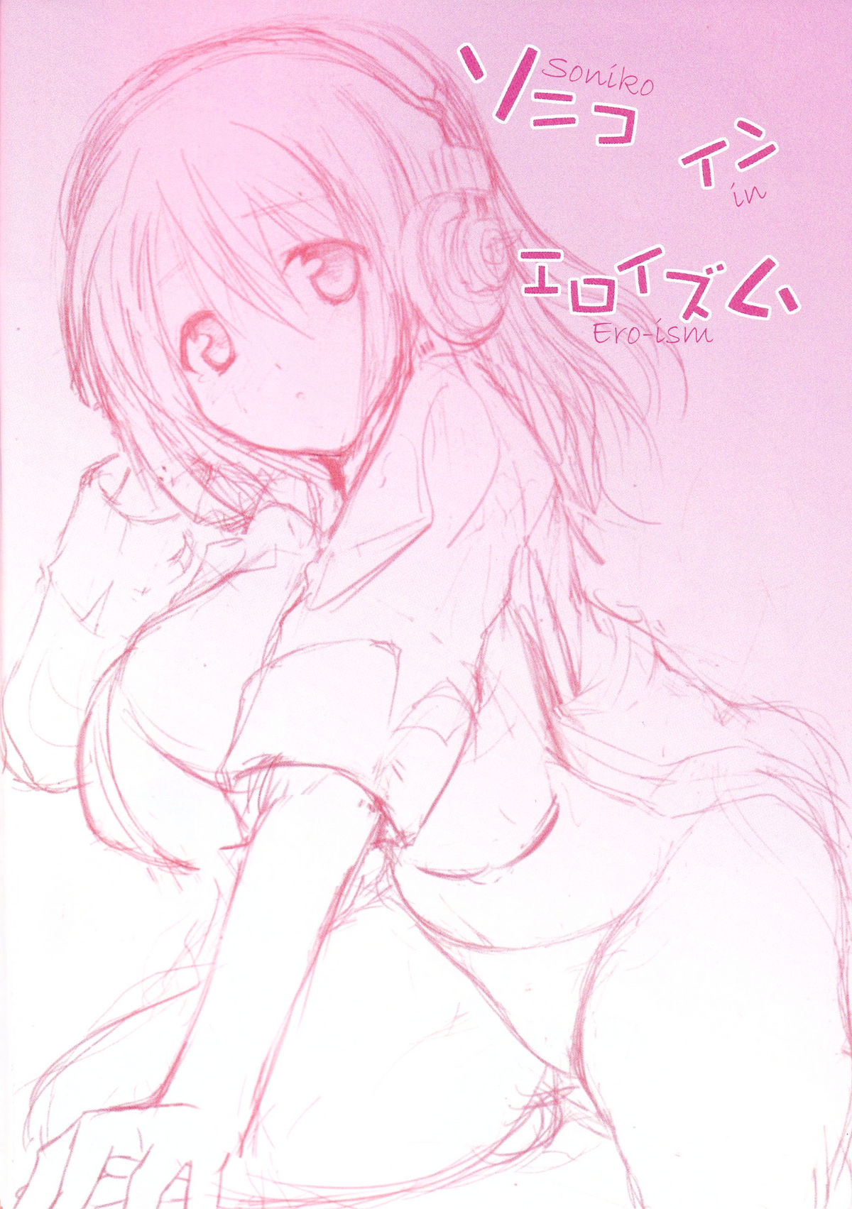 Soniko in Ero-ism page 3 full