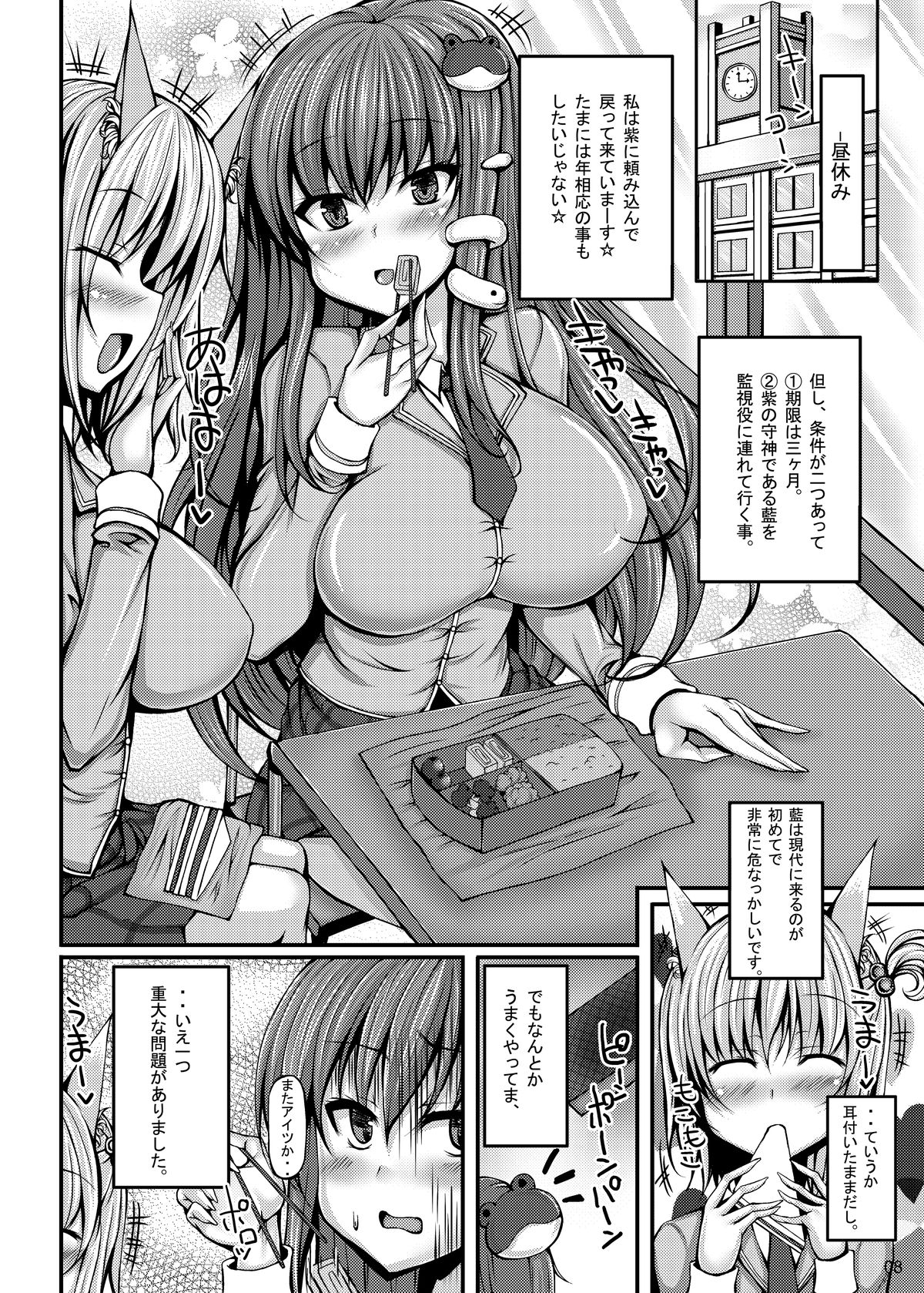 Gensou-kyou kara Dasasete Itadakimashita page 8 full