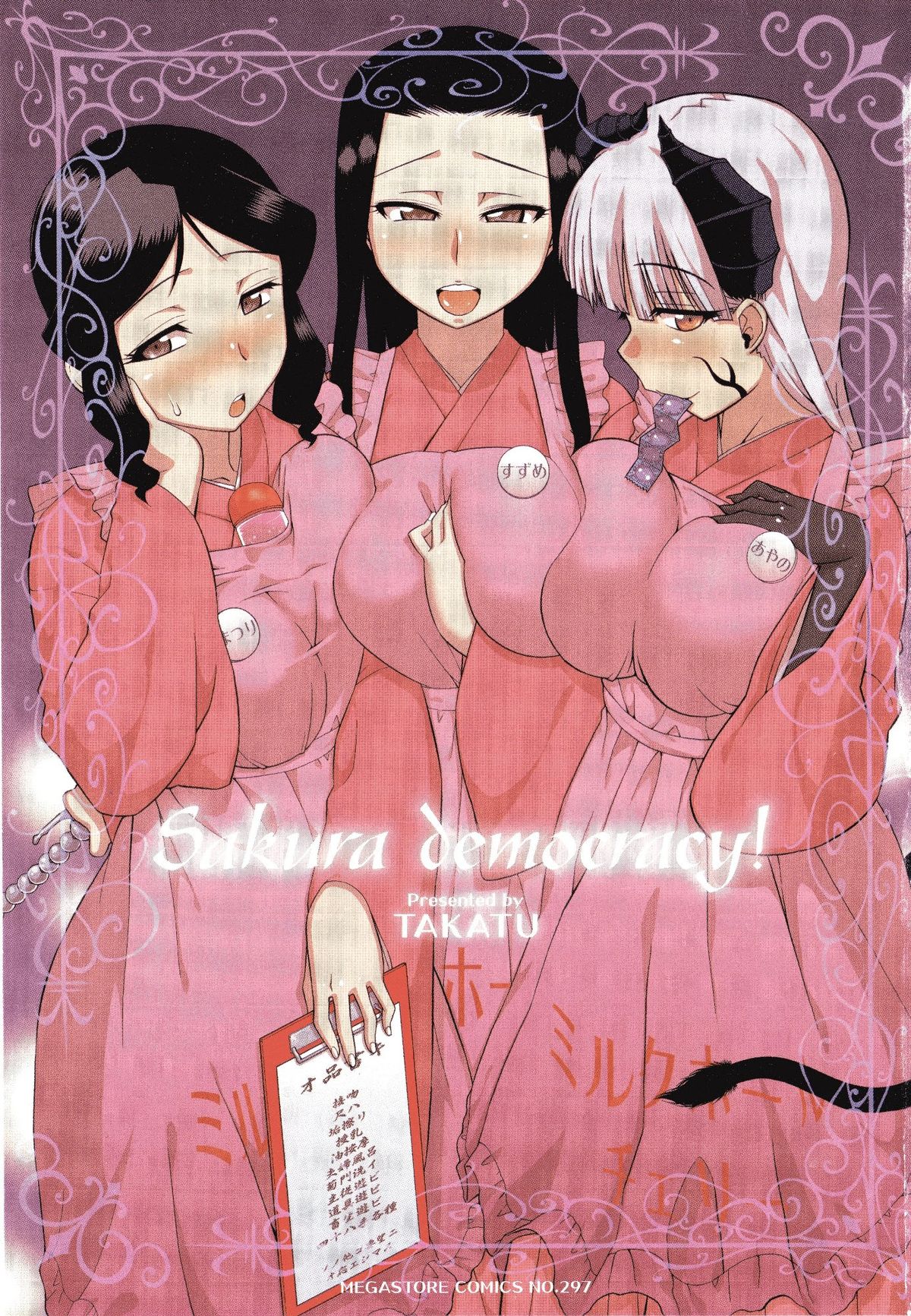 Sakura Democracy! page 4 full