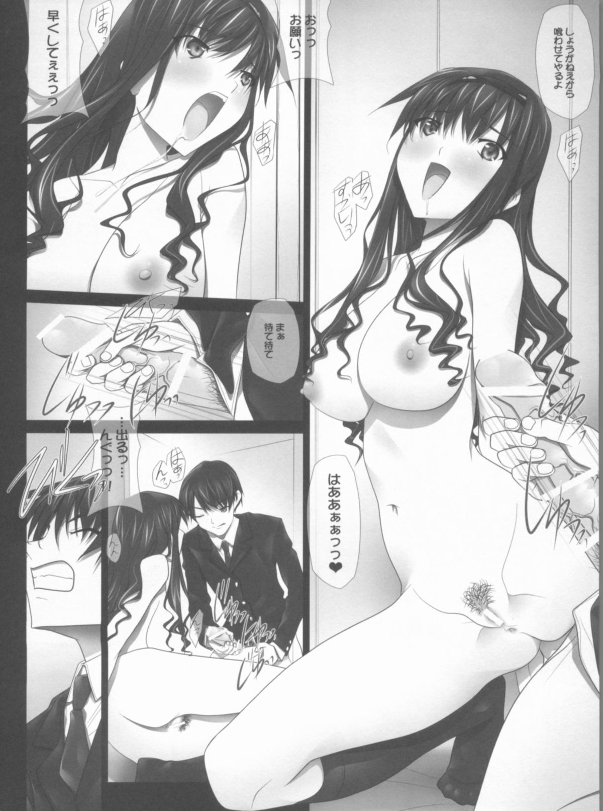 Album-Haruka Senpai-+bonustrack page 5 full