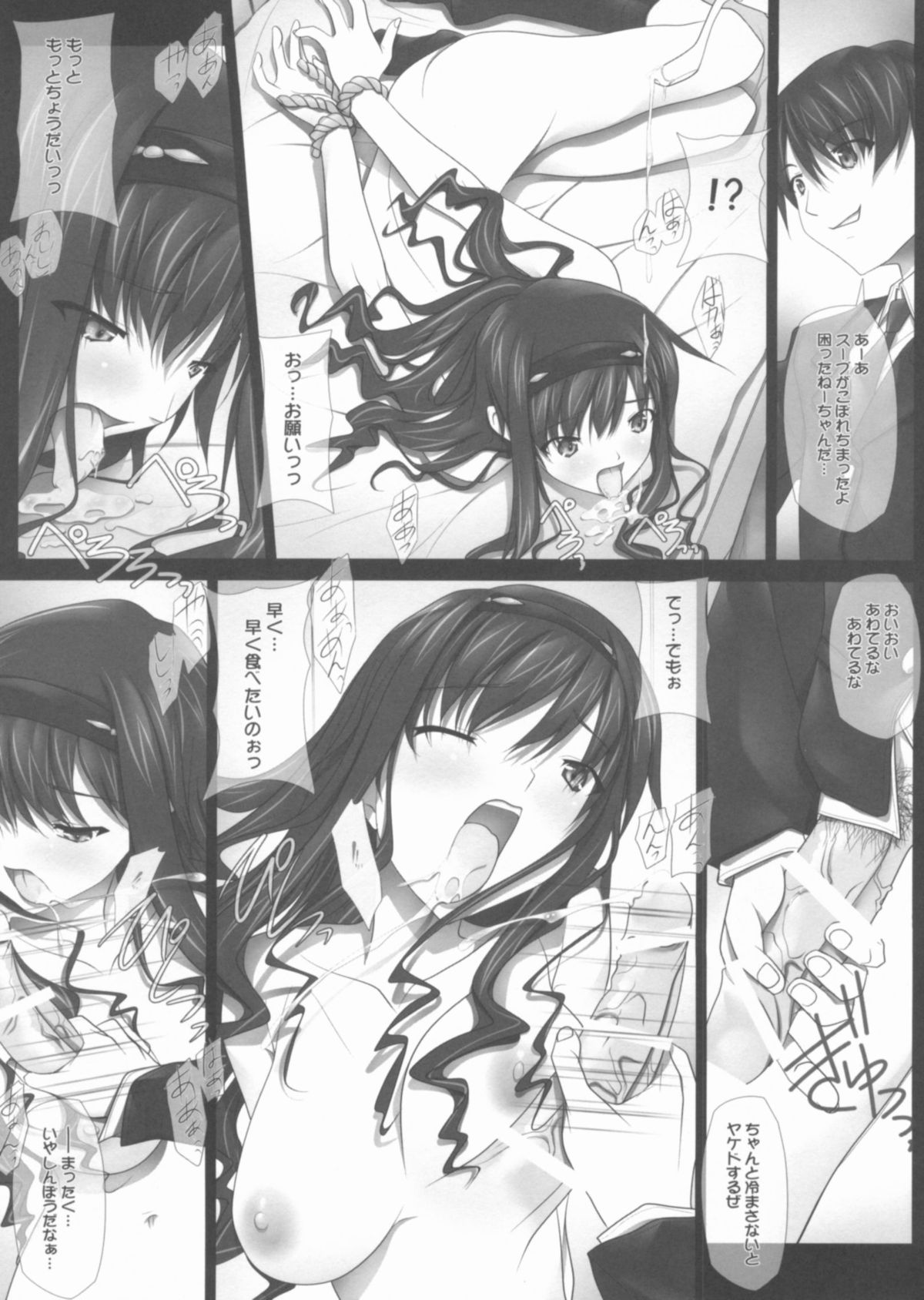 Album-Haruka Senpai-+bonustrack page 8 full