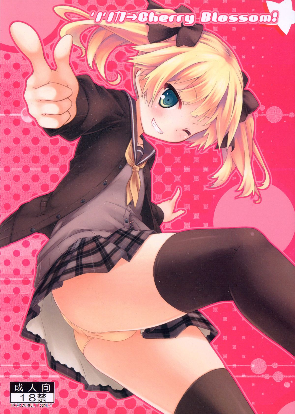 Lilica -> Cherry Blossom! page 1 full