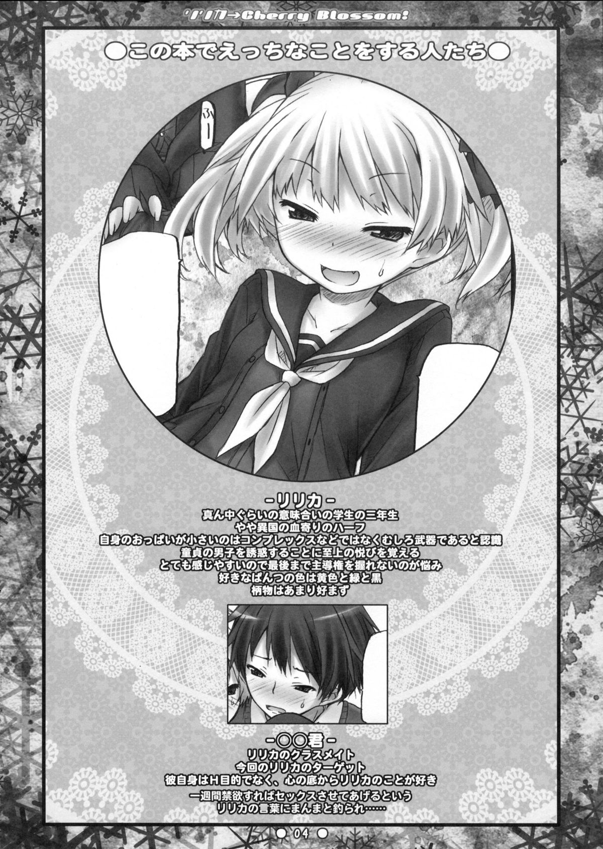 Lilica -> Cherry Blossom! page 3 full