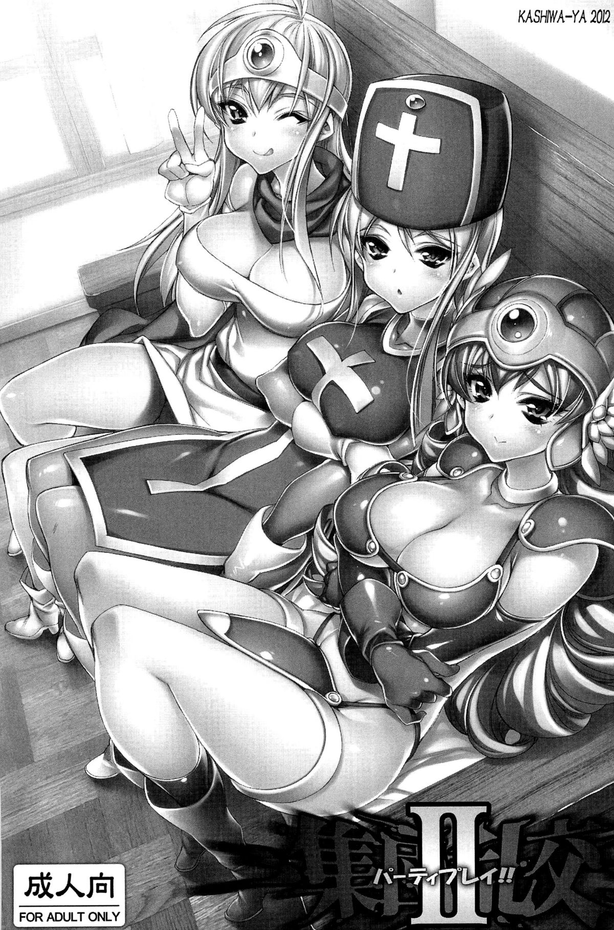 Shuudan Rankou Party Play!!-II page 2 full