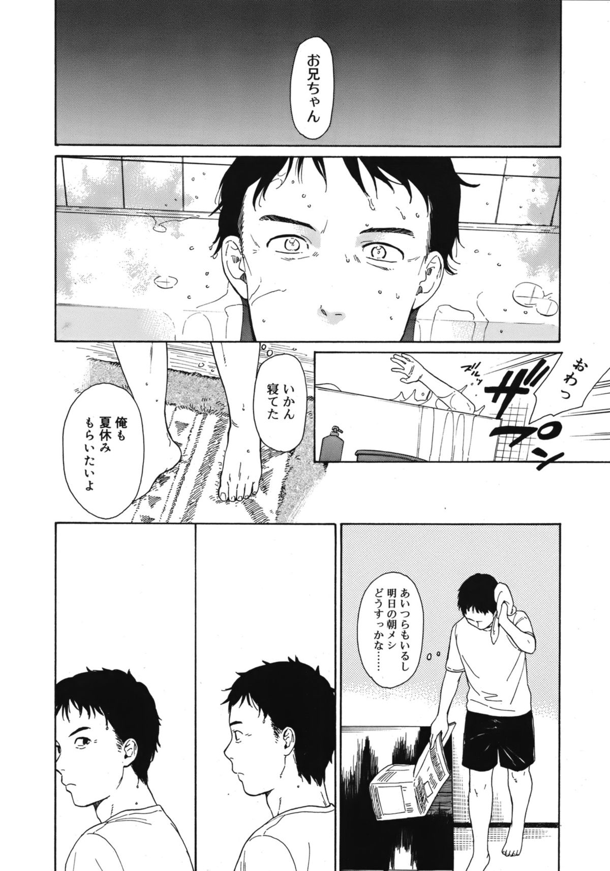 Juicy No. 1 2013-03 page 10 full