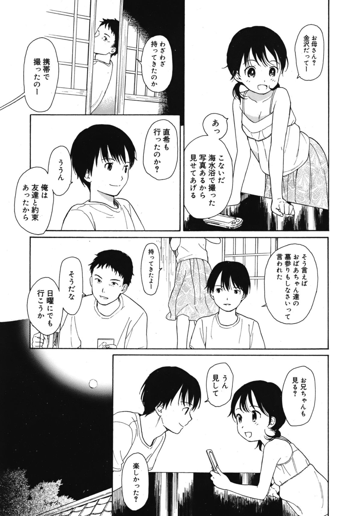 Juicy No. 1 2013-03 page 9 full