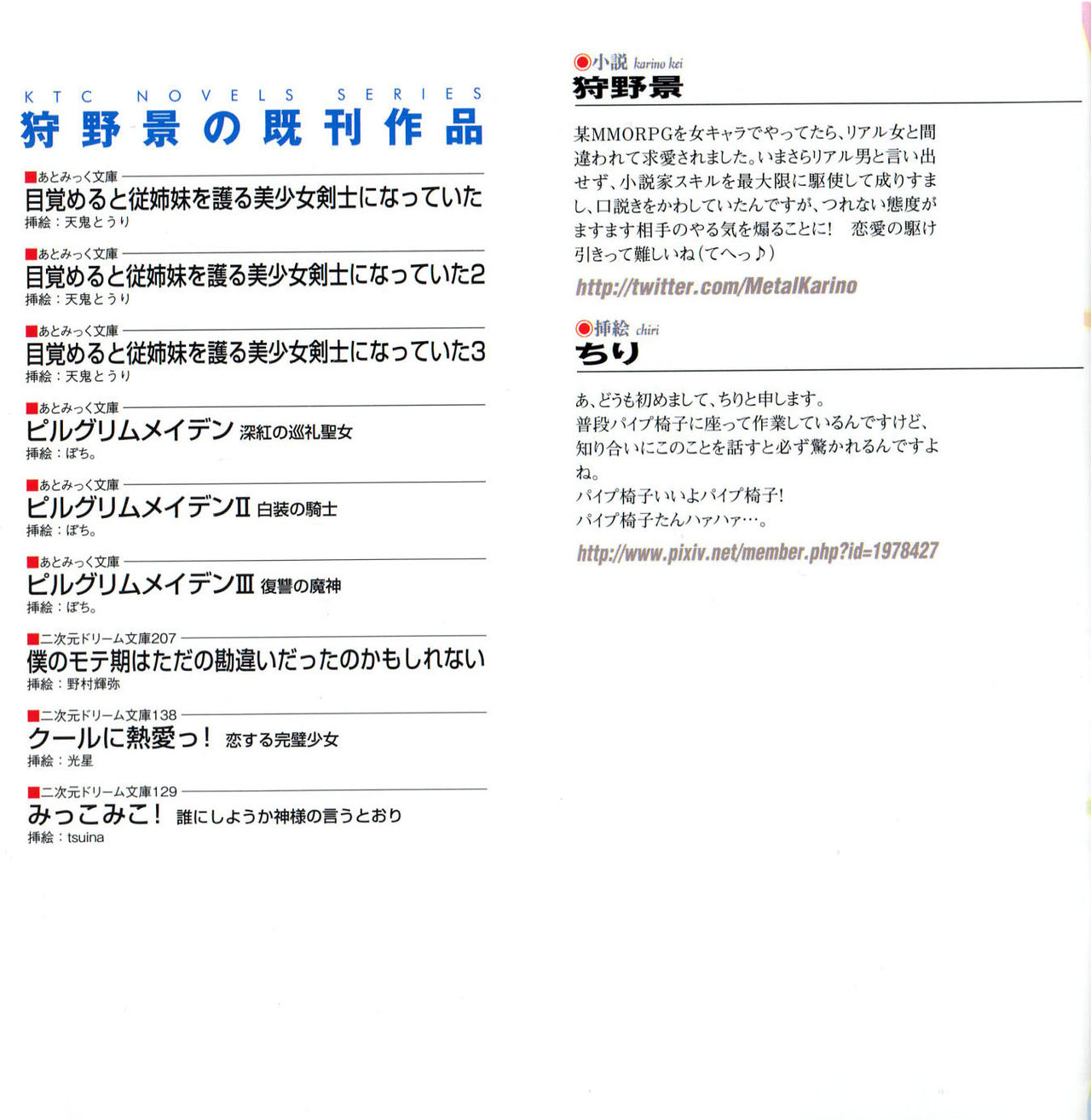 Tsuiteru Yuusha-sama! page 2 full