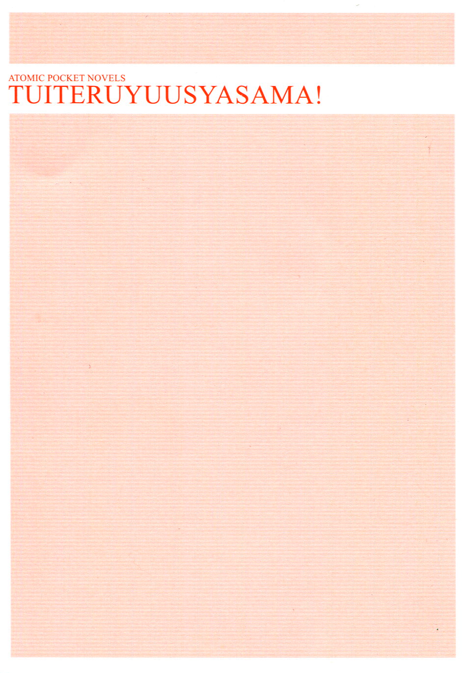 Tsuiteru Yuusha-sama! page 3 full